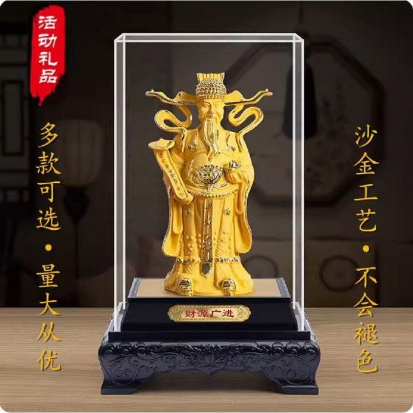CT201B134 HAOYUN เทพเจ้าแห่งความมั่งคั่ง God of Wealth ornaments ของขวัญ Gifts