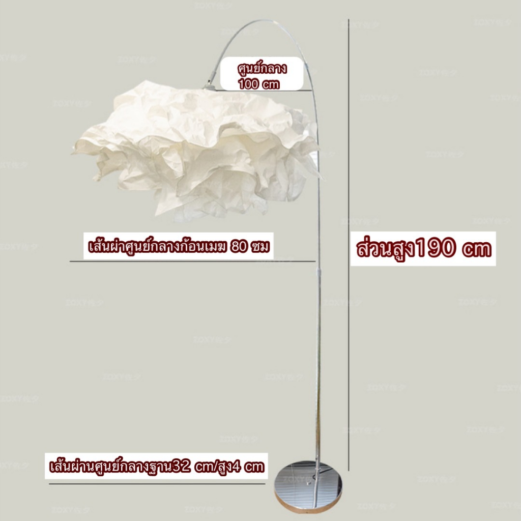 CT177A125 SOTMIA Paper Lampshade โคมไฟกระดาษ โคมไฟโมเดิร์น โคมไฟแต่งห้อง