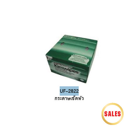 UF-2822 Kimwipe Cleaning Wipe Paper (280 pcs/box) กระดาษเช็ดหัวภายนอก