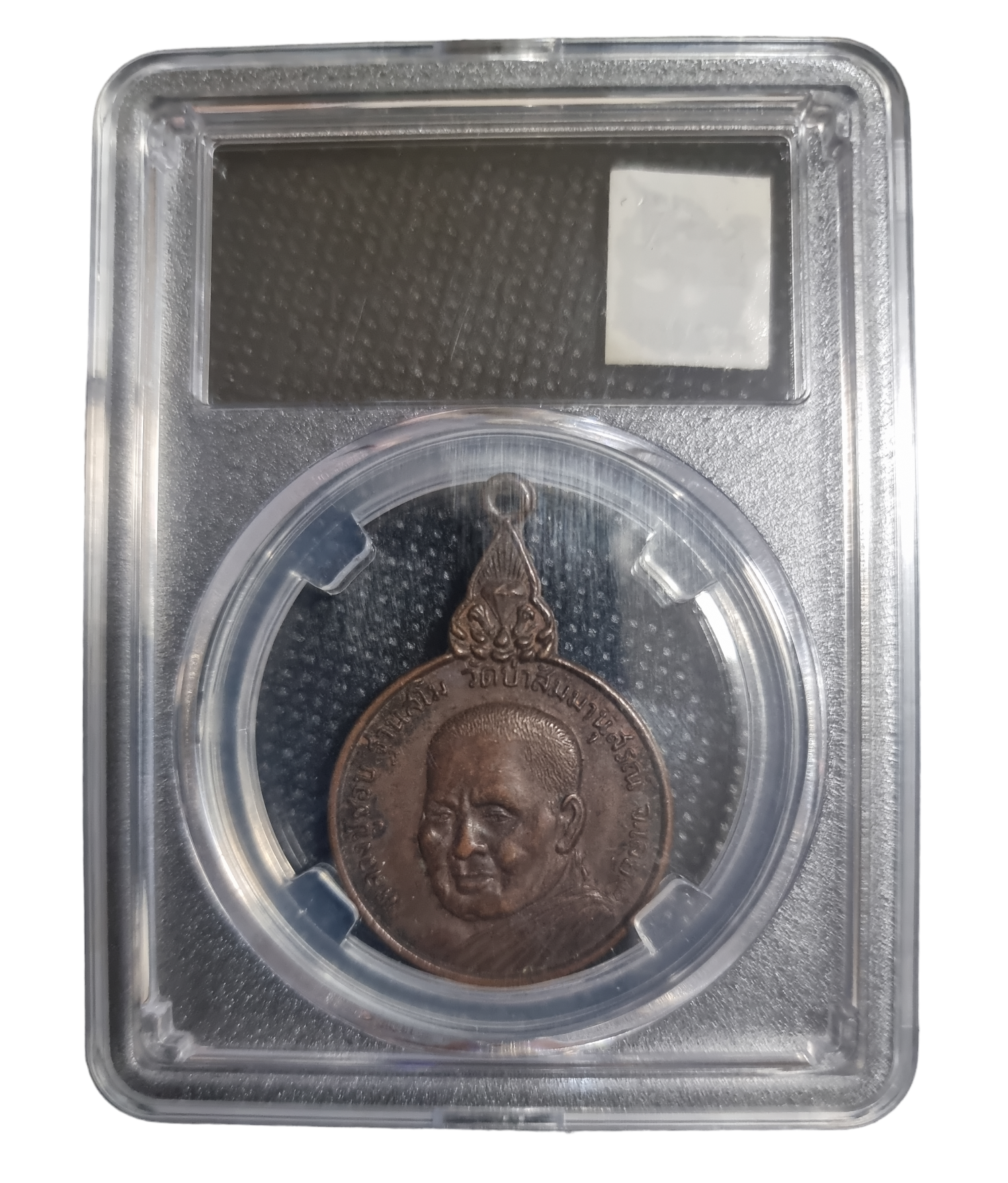 หลวงปู่ชอบ รุ่นเมตตา 77 วัดป่าสัมมานุสรณ์ จ.เลย ปี20