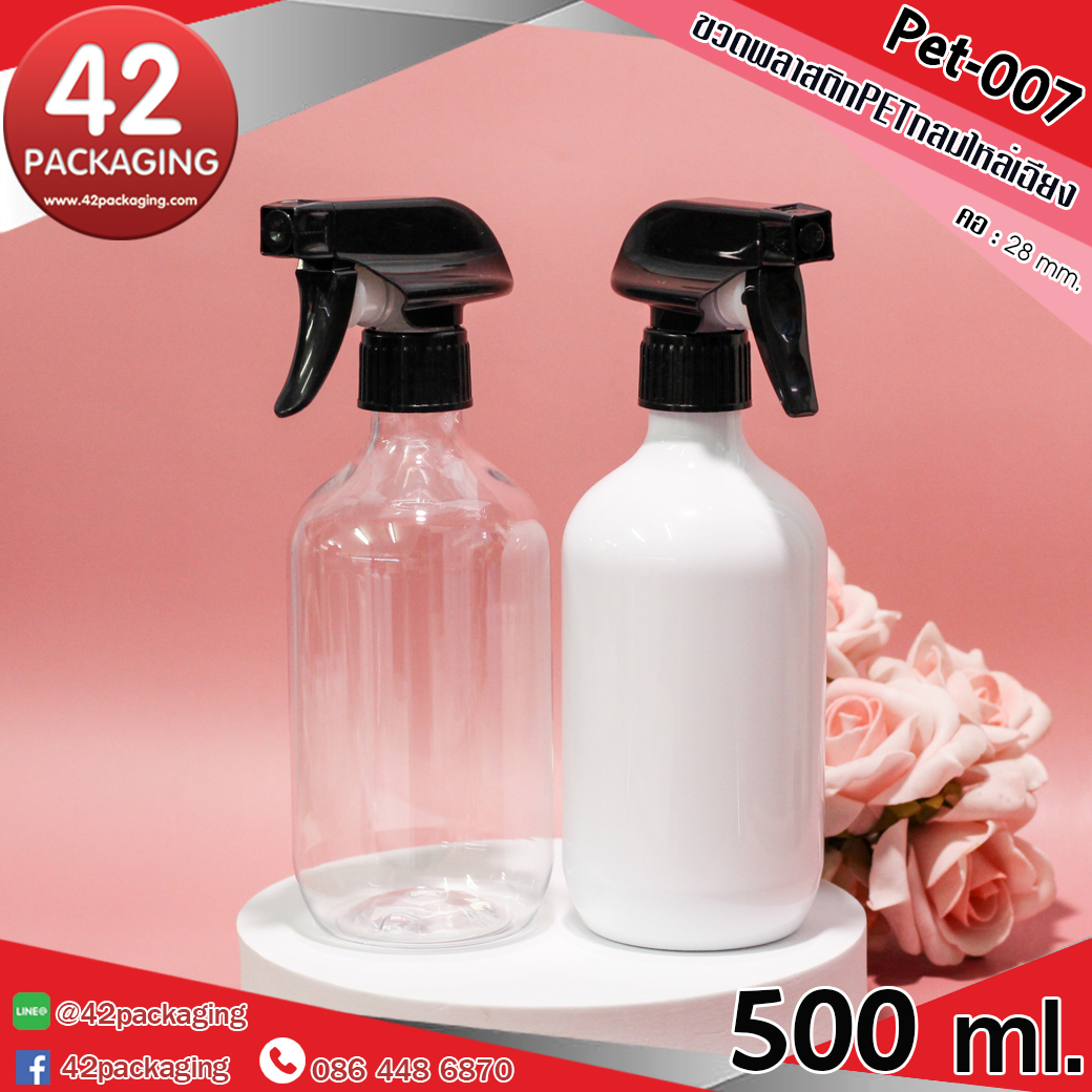 ขวดพลาสติก Pet-007 500ml.