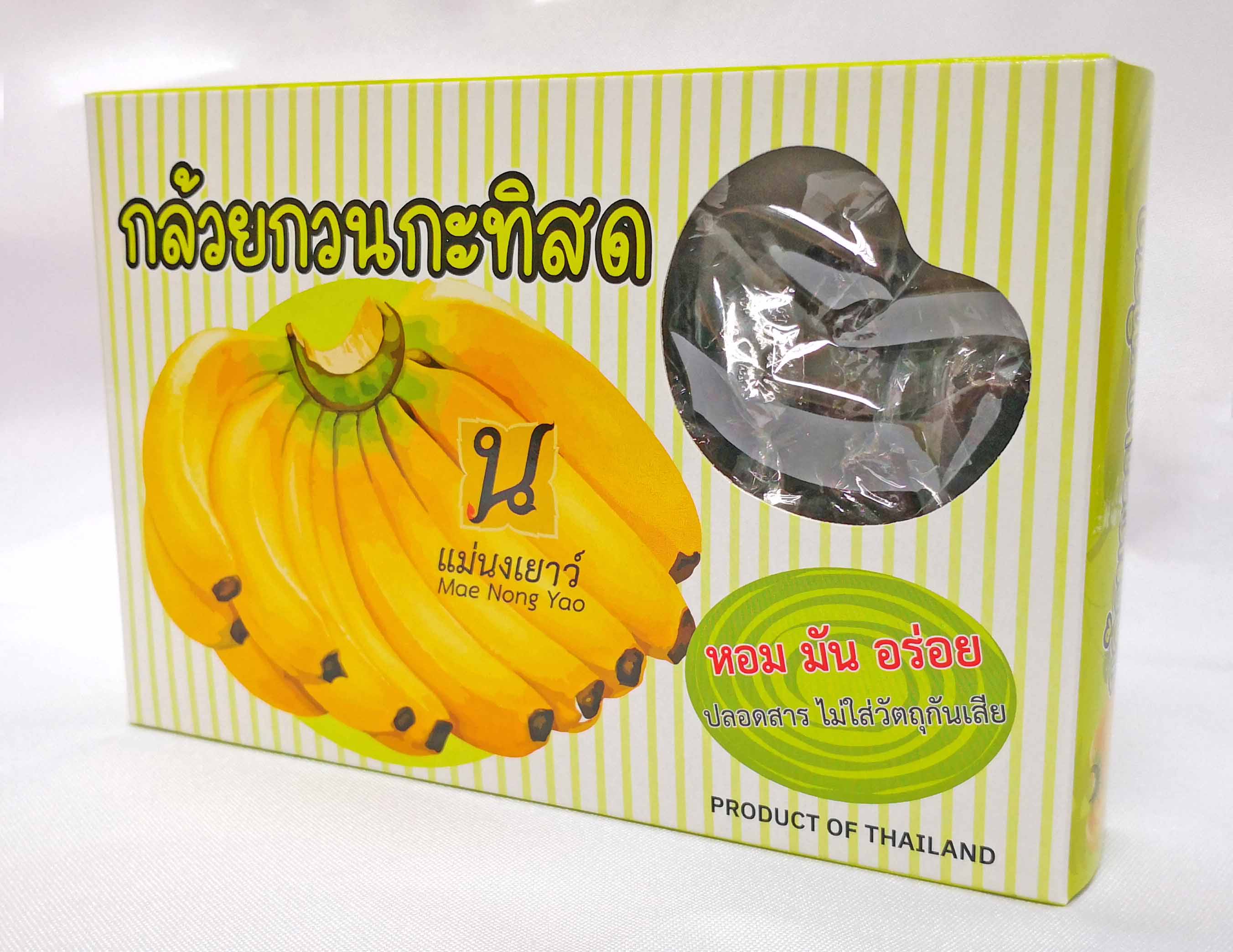 กล้วยกวนกะทิ (10กล่อง)