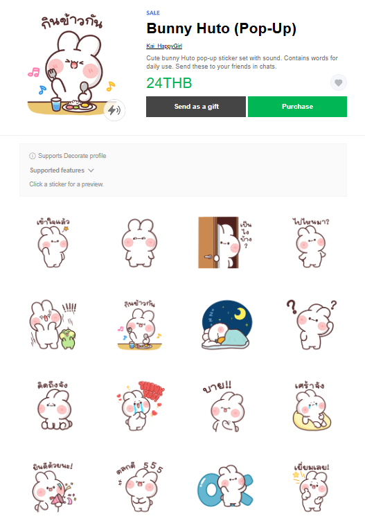 ขายสติกเกอร์ไลน์ Bunny Huto (Pop-Up)