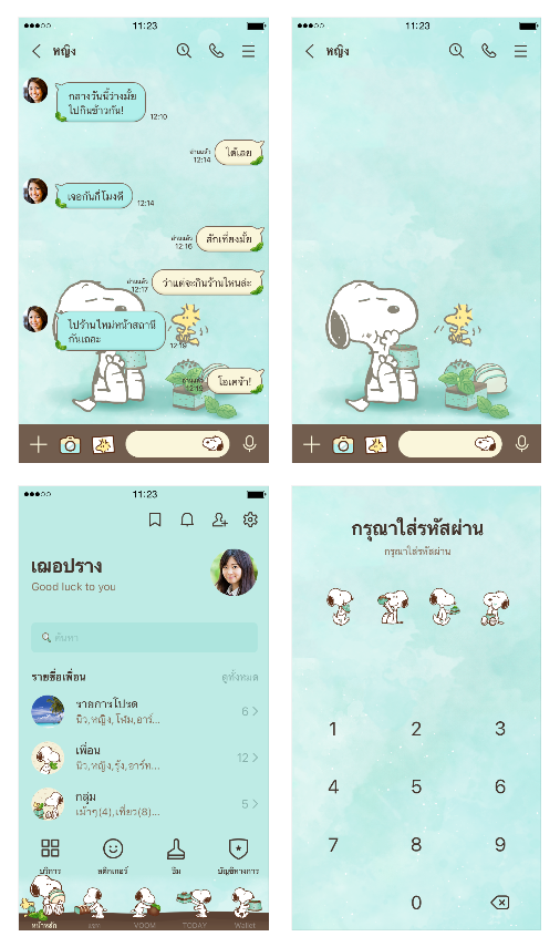 ขายธีมไลน์ Snoopy ช็อกโกแลตมินต์