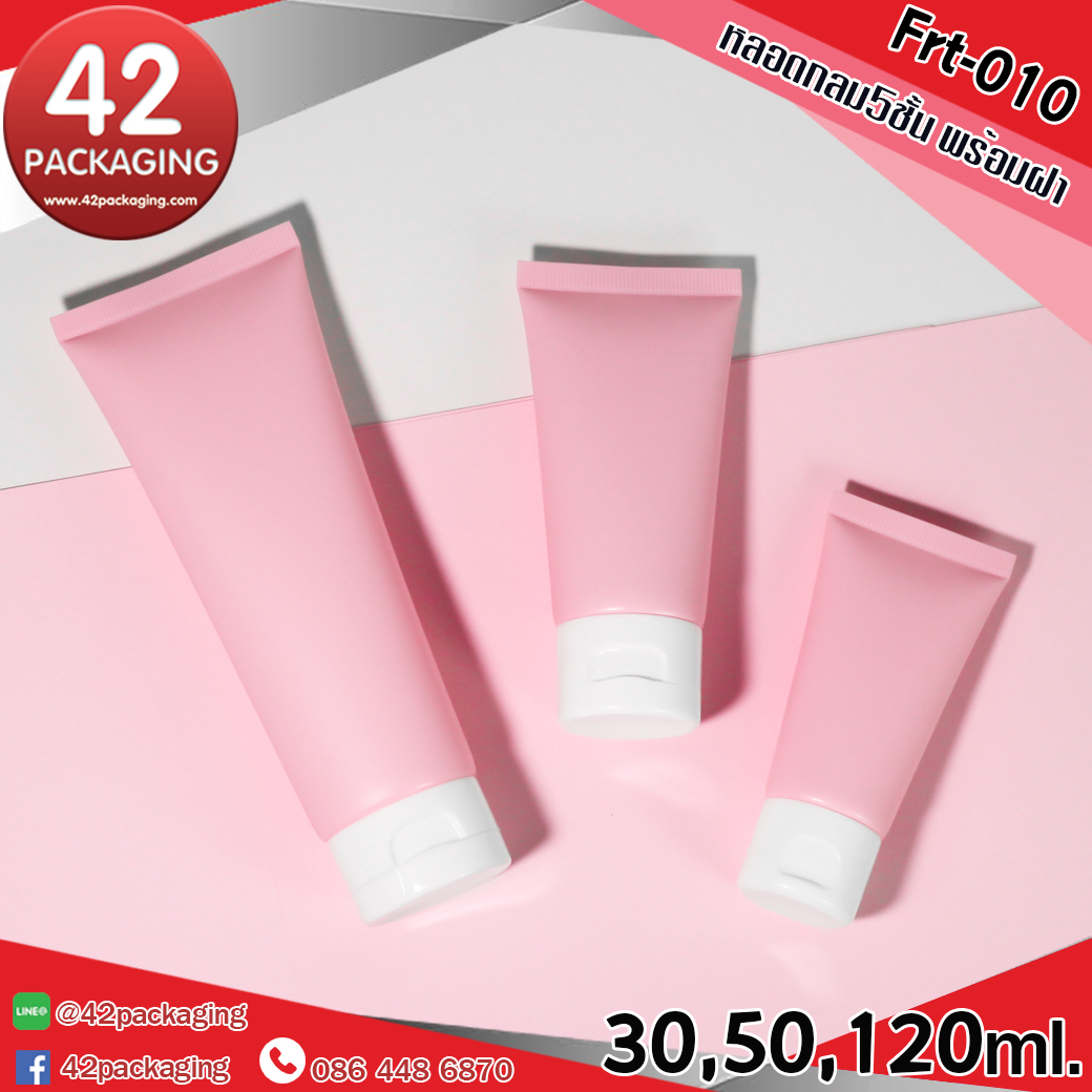หลอดบีบ ทรงกลม 5 ชั้น พร้อมฝาป๊อกแป๊ก frt-010 สีชมพูพาสเทล