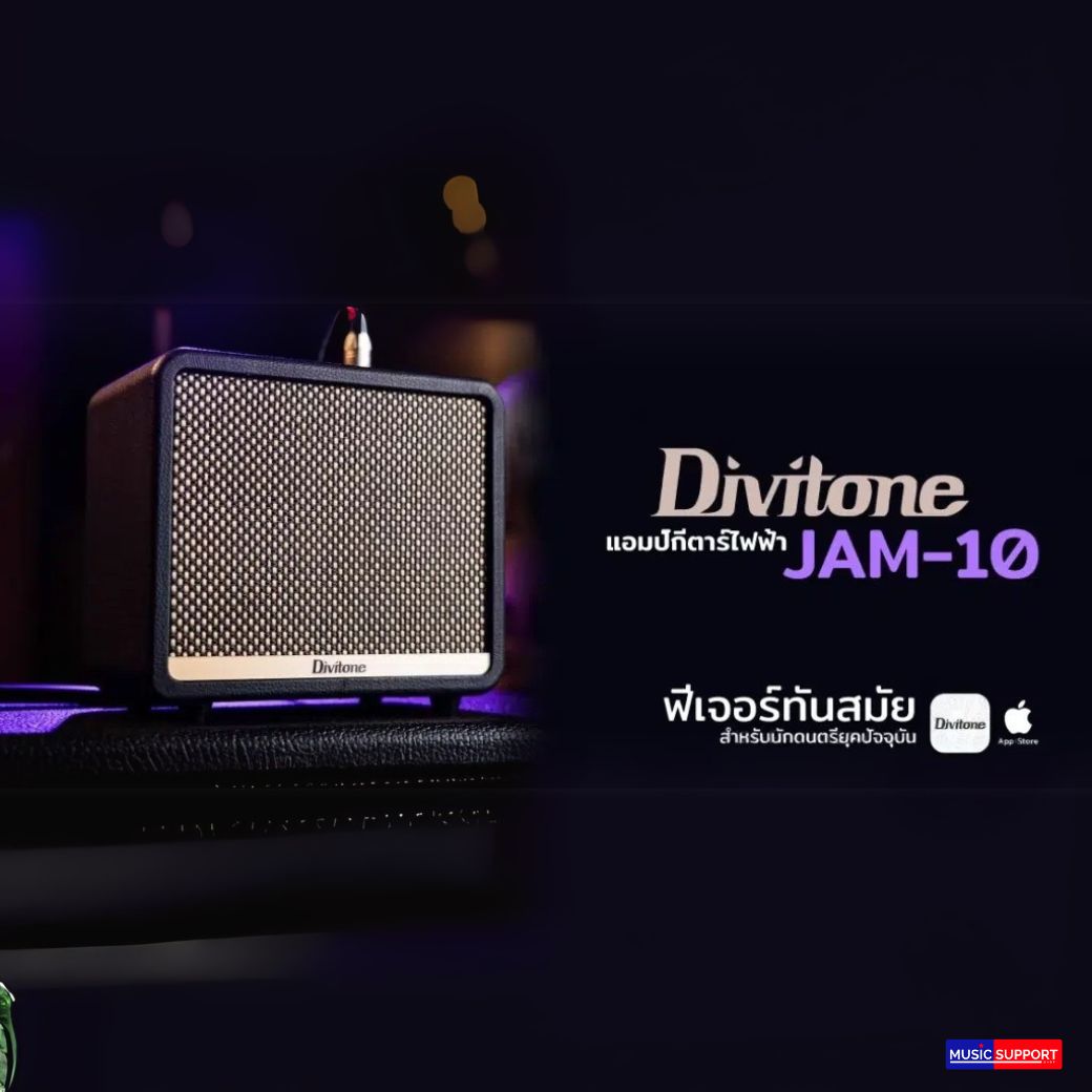 แอมป์กีตาร์ Divitone JAM 10