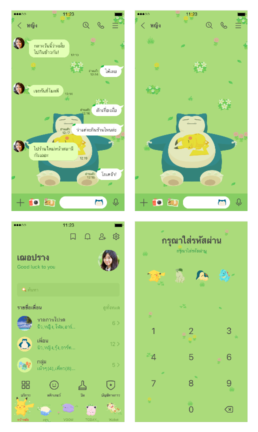 ขายธีมไลน์ Pokémon Sleep อรุณสวัสดิ์