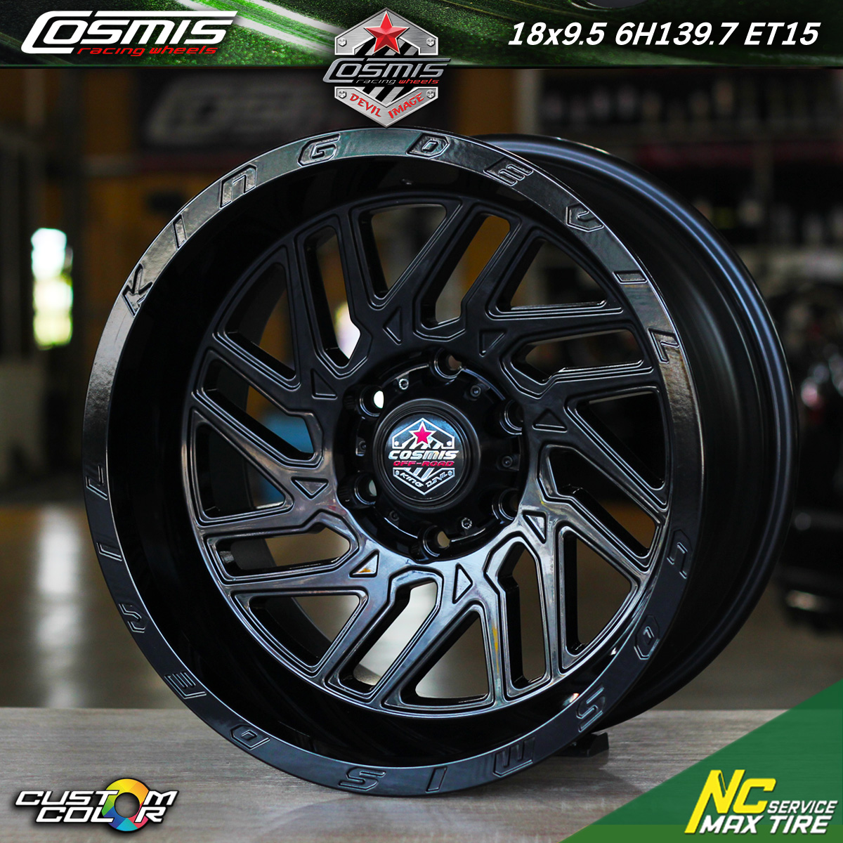 ล้อแม็กขอบ18 / Cosmis / Devil / KingDevil / ล้อแม็กออฟโรด / OffRoad / ล้อแม็กสีดำเงาทั้งวง / 18x9.5 6H139.7 ET15 / Extend tech / NC