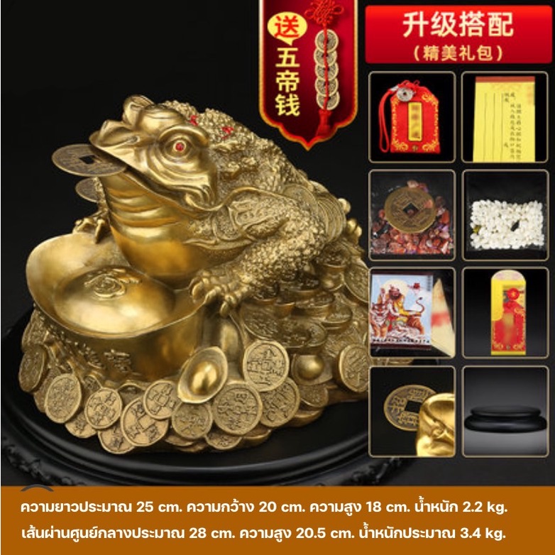 CT018B062 HAOYUN กบนำโชค โมเดลกบ กบทองคำ กบนำโชค ตุ๊กตากบ เครื่องรางกบทองคำ โมเดลกบนำโชค โมเดลกบ รูปปั้นกบ เครื่อราง