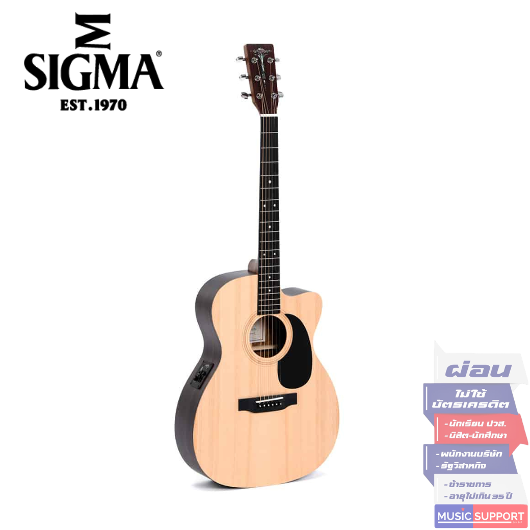 กีตาร์โปร่งไฟฟ้า Sigma OOOT-CE