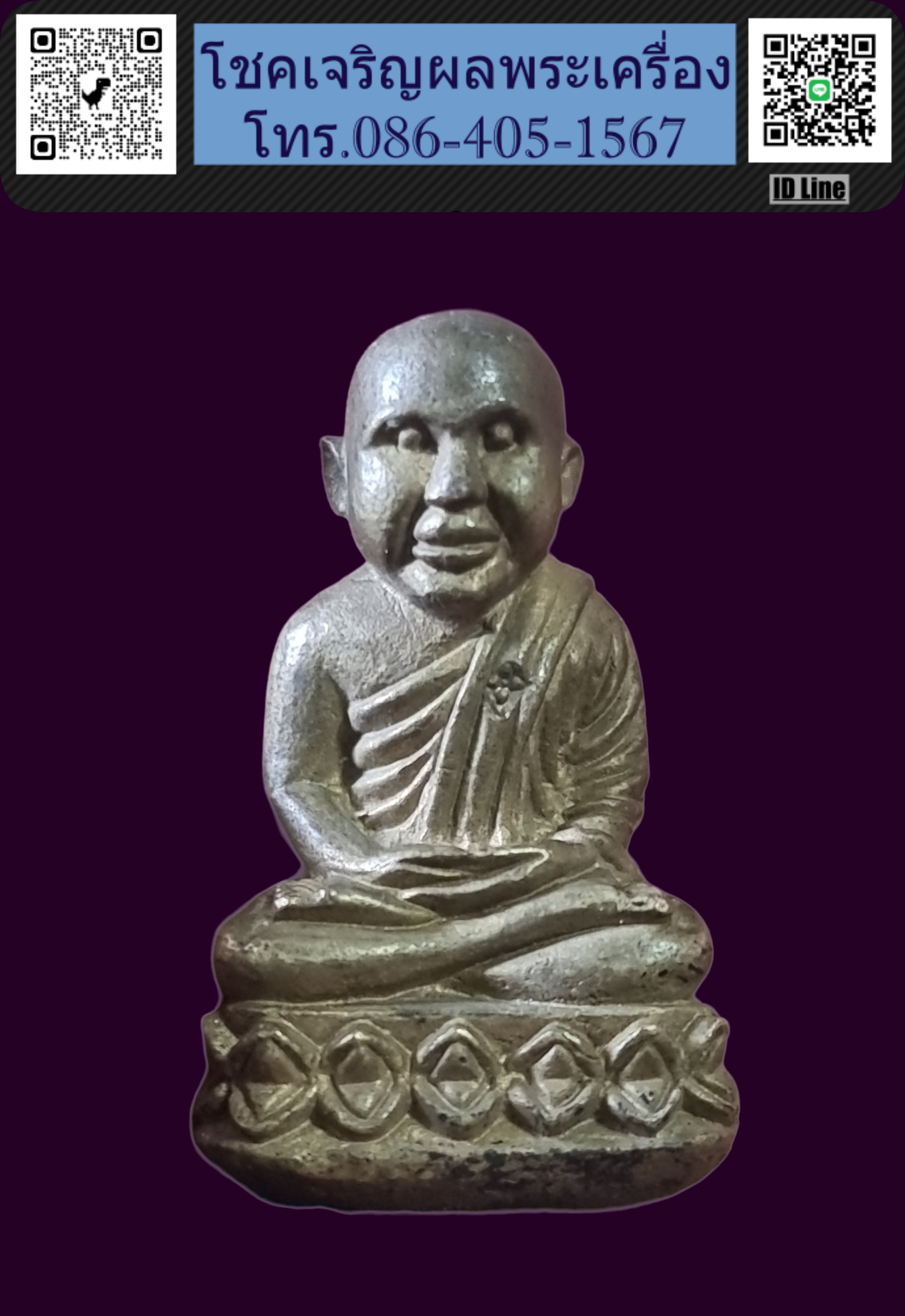 รูปหล่อเบ้าทุบ หลวงปู่ทวด วัดสุทัศน์ ปี2542