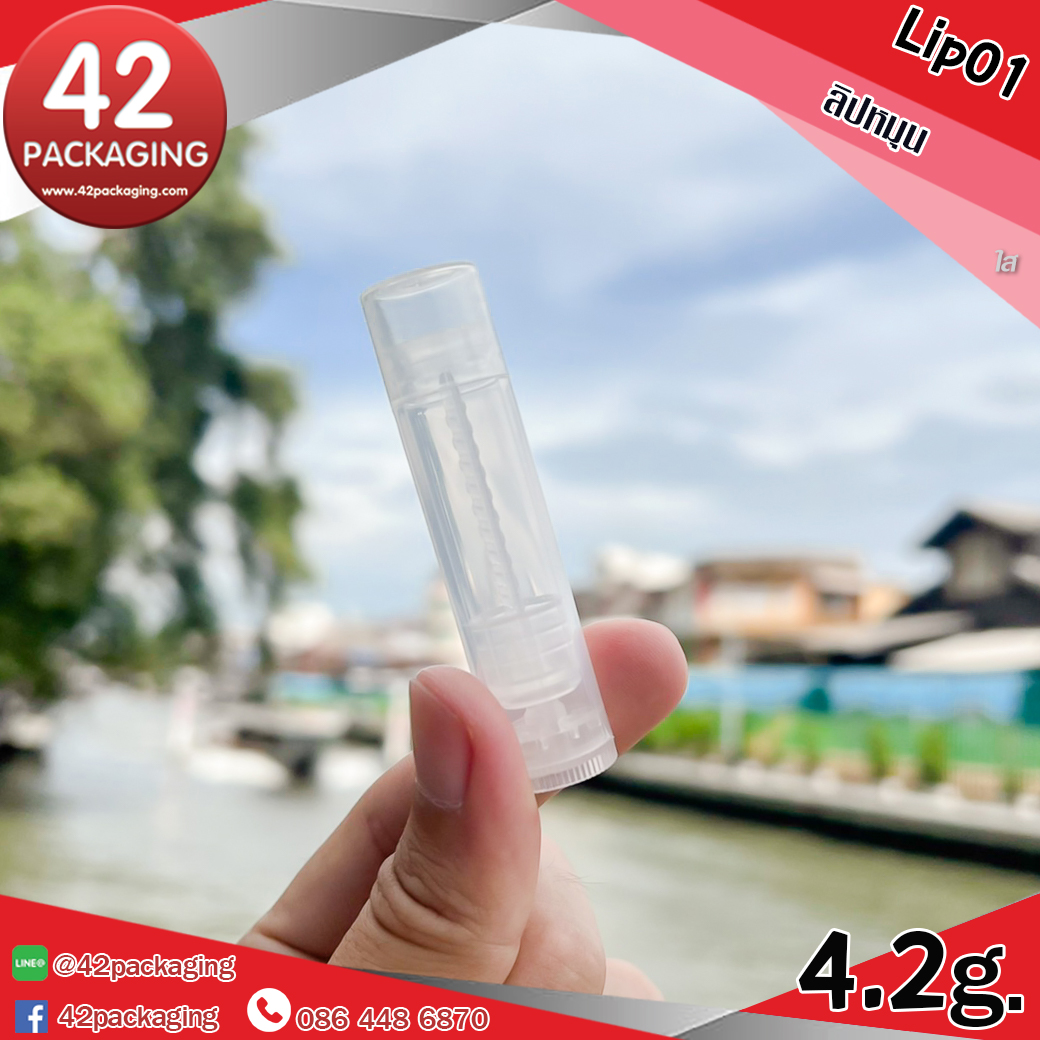 ลิปสติก แบบหมุน Lip01
