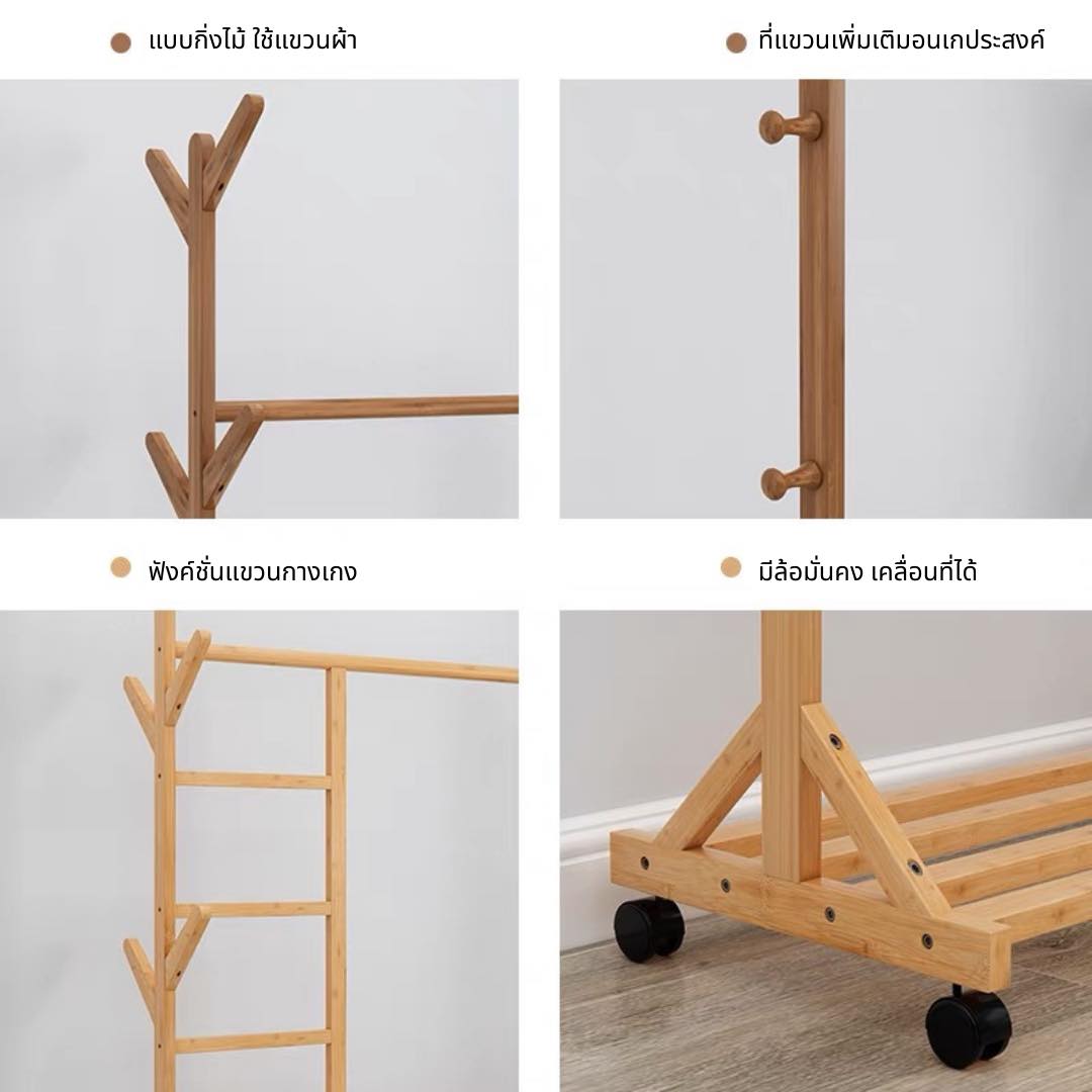 C0405 ราวแขวนอเนกประสงค์