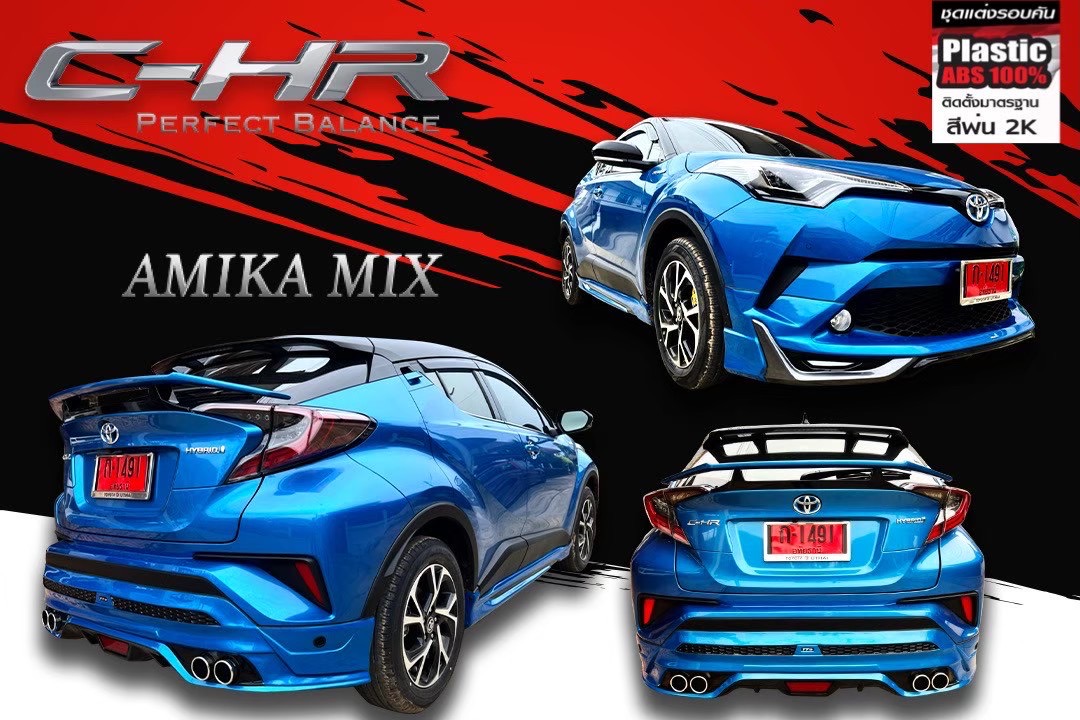 ชุดแต่ง Toyota CHR ทรง Mix - ชุดแต่ง CHR, Toyota CHR แต่ง, Toyota CHR แต่งสวย, CHR แต่ง, CHR แต่งสวย