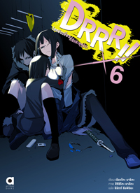 Animag DRRR!! โลกบิดเบี้ยวที่อิเคะบุคุโระ NOVEL เล่ม 6