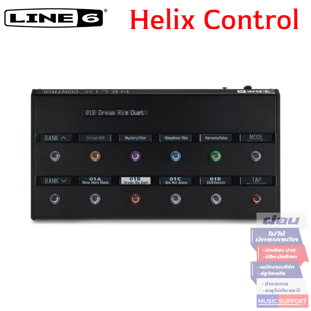 ฟุตสวิทช์ Line 6 HELIX Control