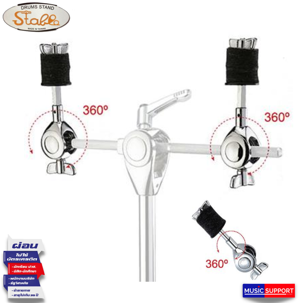 ตัวเสริมขาฉาบ ปรับได้ 360 องศา Stable