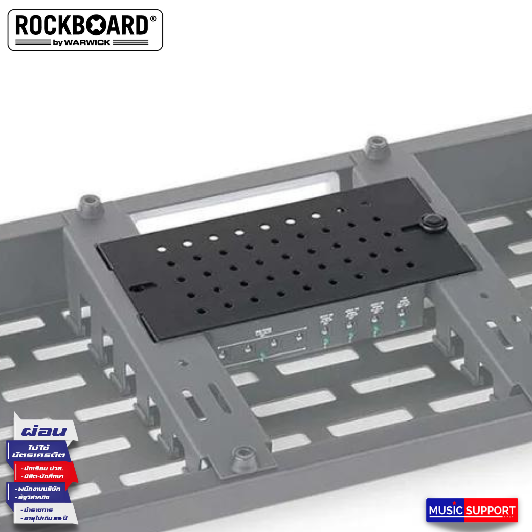 ROCKBOARD / THE TRAY (โซลูชันการติดตั้งแหล่งจ่ายไฟ) ผ่อนได้ไม่ใช้บัตร