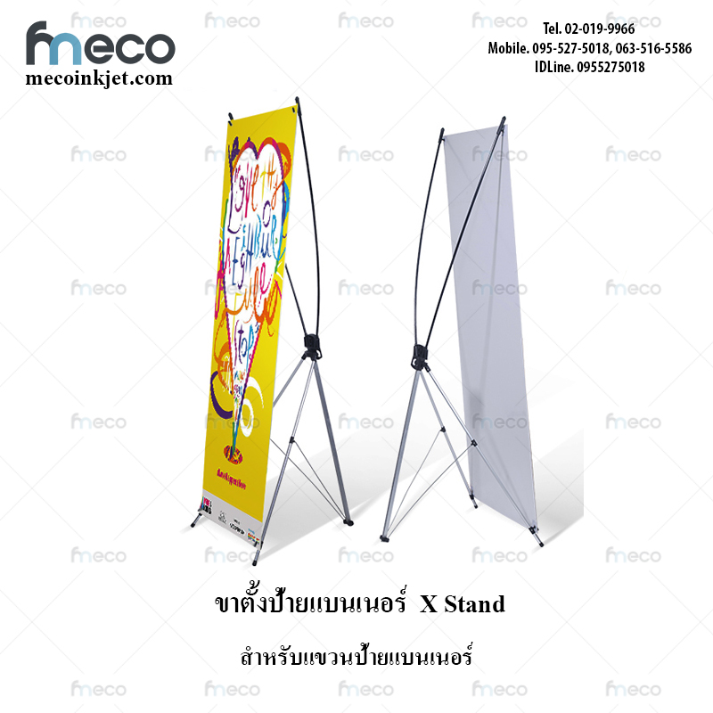 ขาตั้งป้ายไวนิล/แบนเนอร์ X Stand, x banner, x frame
