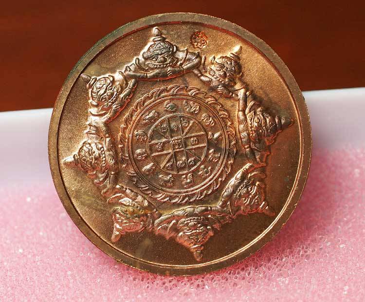 เหรียญปิดตาพังพระกาฬ หลวงปู่หงส์ พรหมปัญโญ รุ่น ปกเกล้า ปี 2549