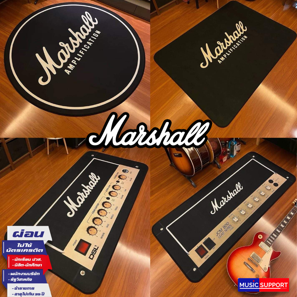 Marshall Carpet : พรมปูพื้น มี 4 ลาย