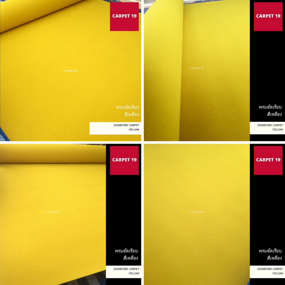 ราคายกม้วน!! CARPET19 พรมอัดเรียบ สีเหลือง รุ่น M1.5 ขนาด 1.5x25 ม.หนา 2.0 มม.