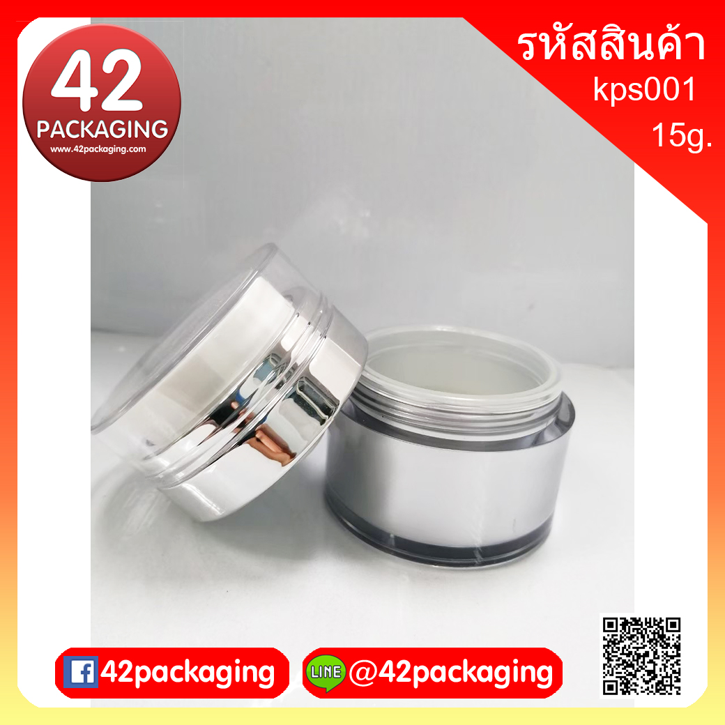 กระปุกสูญญากาศสีขาวมุกขอบเงิน ขนาด 15 กรัม