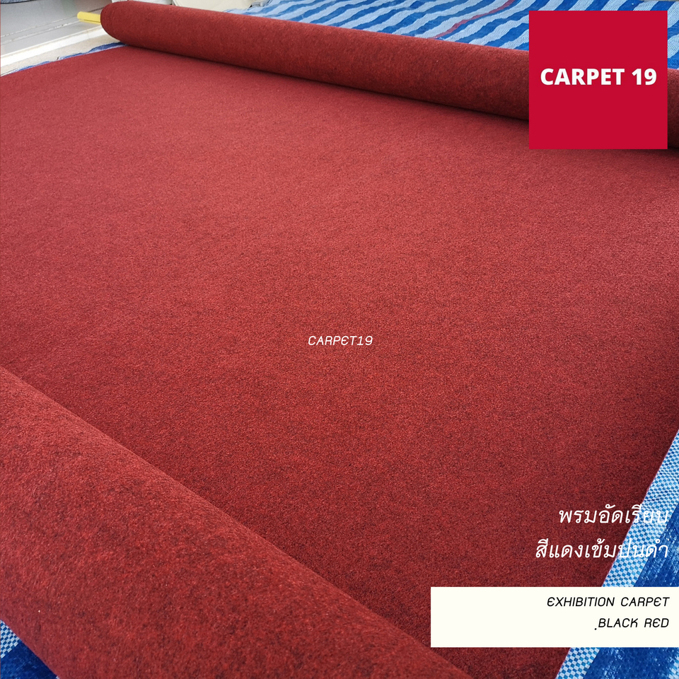 ราคายกม้วน!! CARPET19 พรมอัดเรียบ สีแดงเข้มปนดำ รุ่น XL2 กว้าง 2 เมตร ยาว 25 เมตร หนา 3.0-3.5 มม.