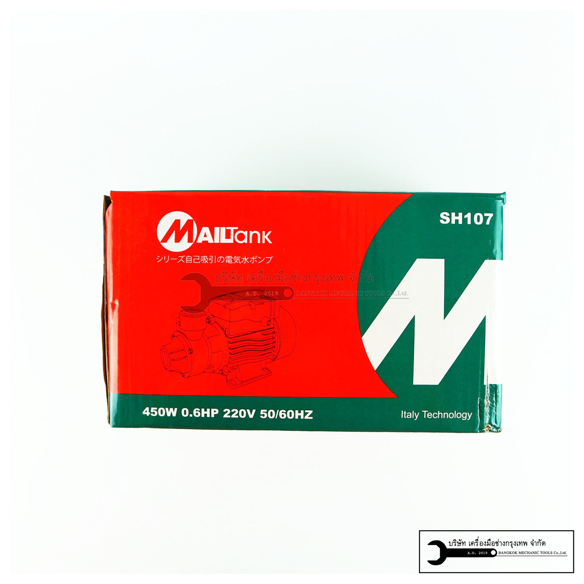 MAILTANK ปั้มหอยโข่ง ปั้มน้ำ (ทรงหน้าหมู) ท่อ 1นิ้ว 450วัตต์ รุ่นSH107