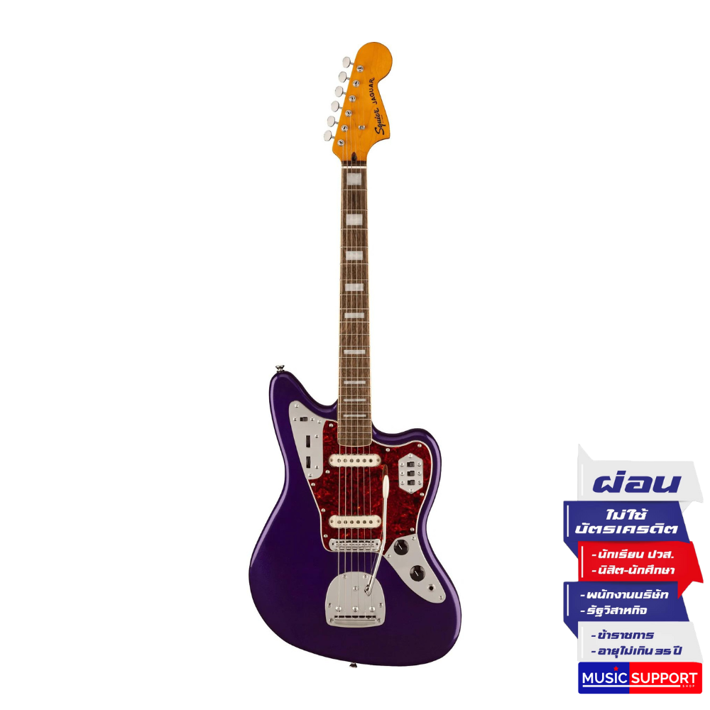 กีตาร์ไฟฟ้า Squier FSR Classic Vibe '70s Jaguar Purple Metallic