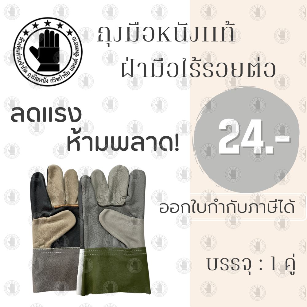 ถุงมือหนังถุงมืออเนกประสงค์ ยาว 10 นิ้ว รุ่นD01001 ( บรรจุ 1คู่) ถุงมือกลิ้งเเก๊ช ถุงมือจับเหล็ก ป้องกันของมีคมขณะทำงาน