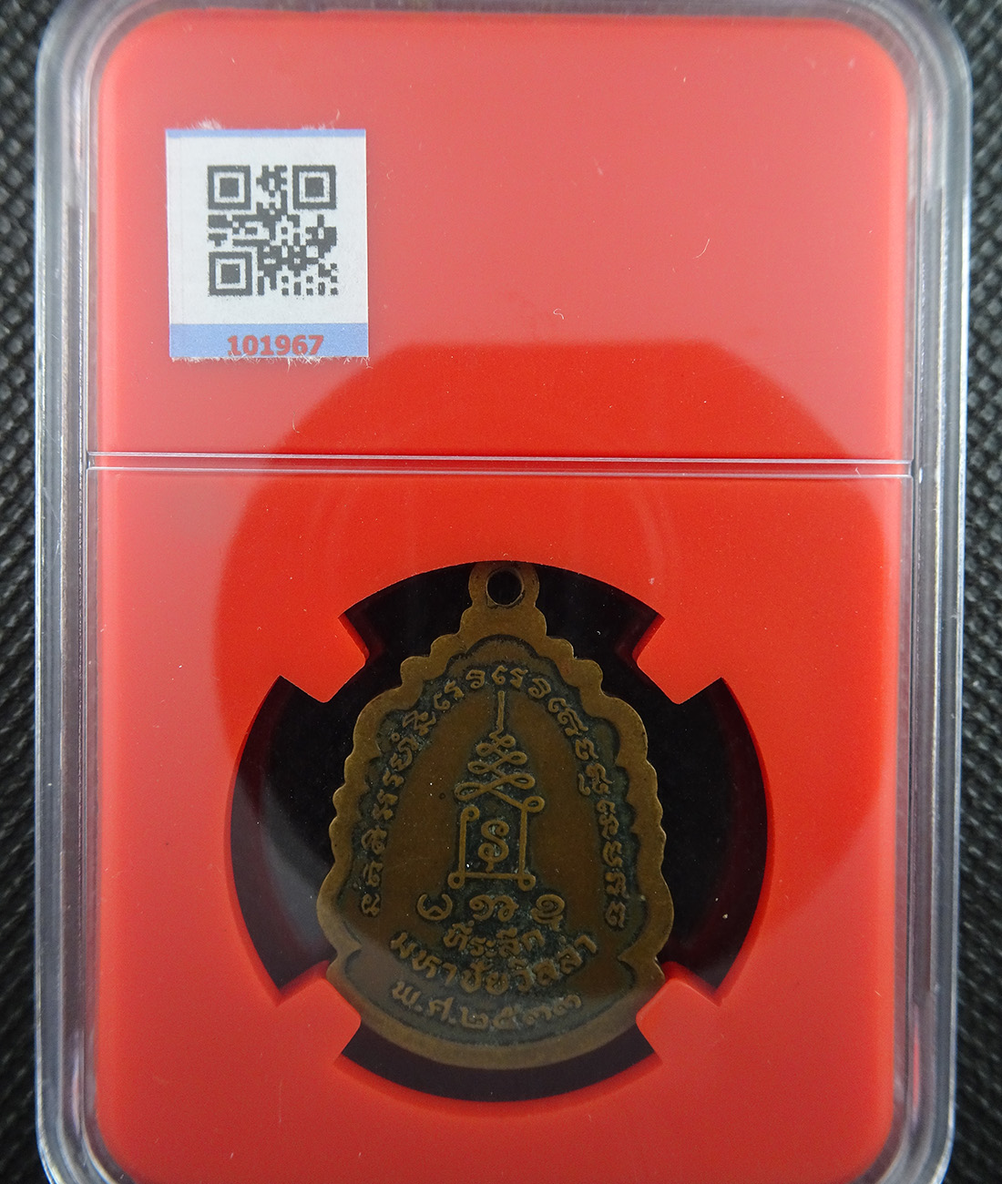 เหรียญหลวงพ่ออุตตมะ ที่ระลึกมหาชัยวิลล่า ปี2533