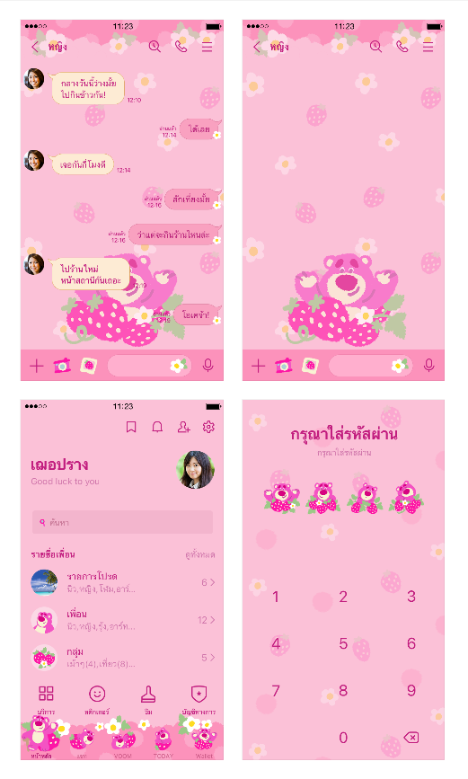 ขายธีมไลน์ ล็อตโซ่ เลิฟลี่สตรอว์เบอร์รี