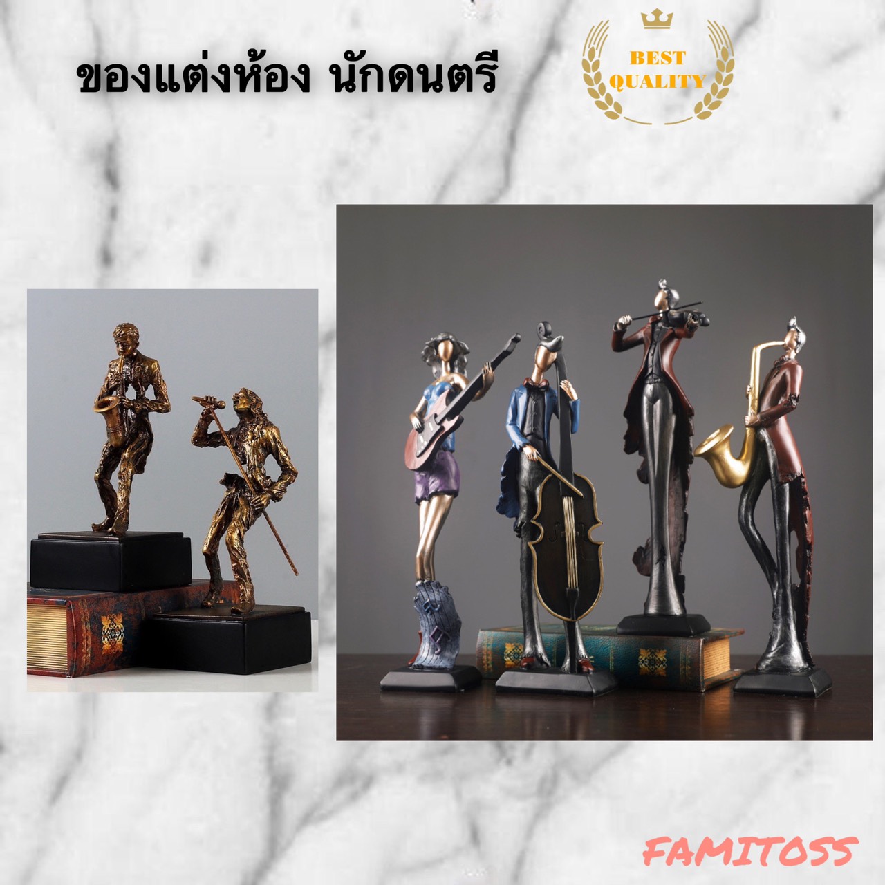 C1013B032 FAMITOSS ของแต่งห้อง นักดนตรี home decoration musician ของขวัญวันเกิด ของขวัญตั้งโชว์ ของขวัญตกแต่งห้อง