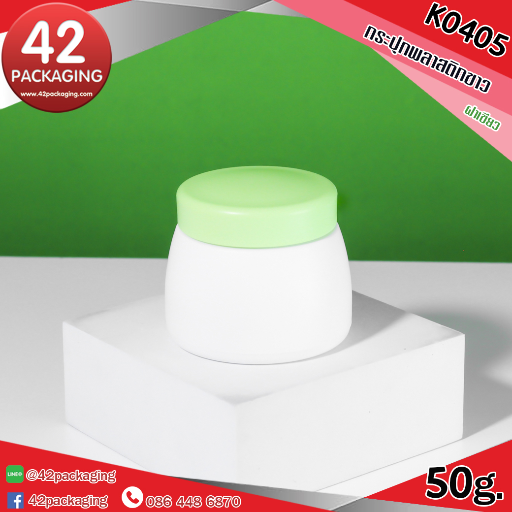 กระปุกพลาสติกขาว K0405