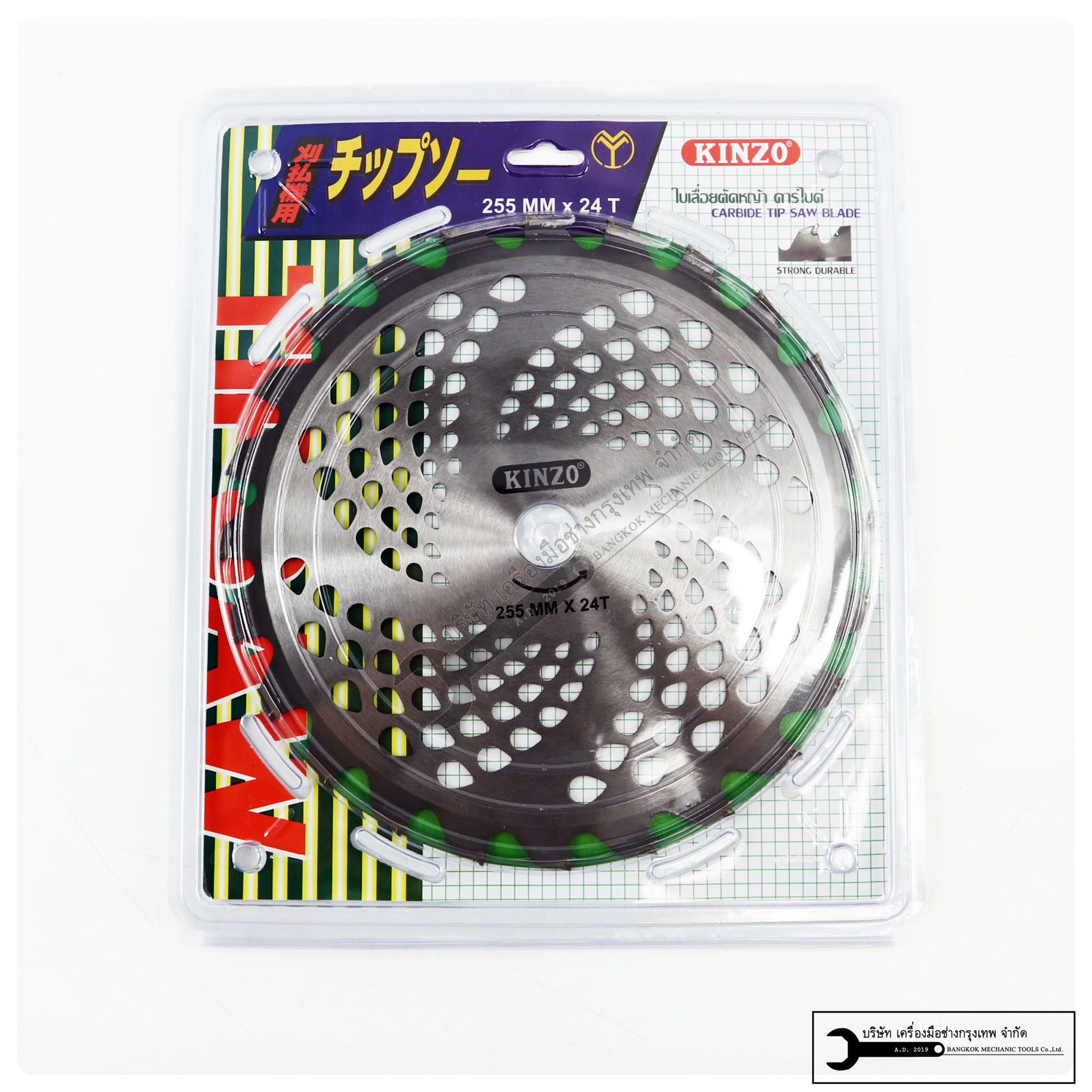 KINZO ใบตัดหญ้าฟันคาร์ไบค์ ใบเลื่อยตัดไม้ ขนาด 10นิ้ว รุ่น 255