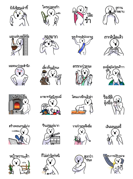 ขายสติกเกอร์ไลน์ ดึ๊บ ดึ๊บ มีเสียงแน้ววว เก้า