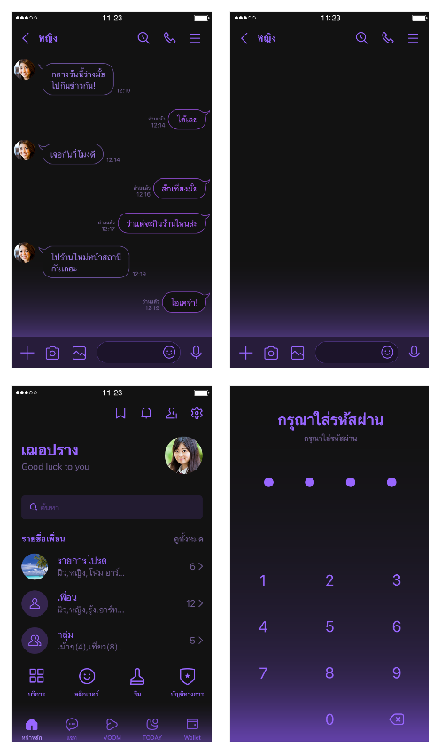 ขายธีมไลน์ ดำ & ม่วง นีออน