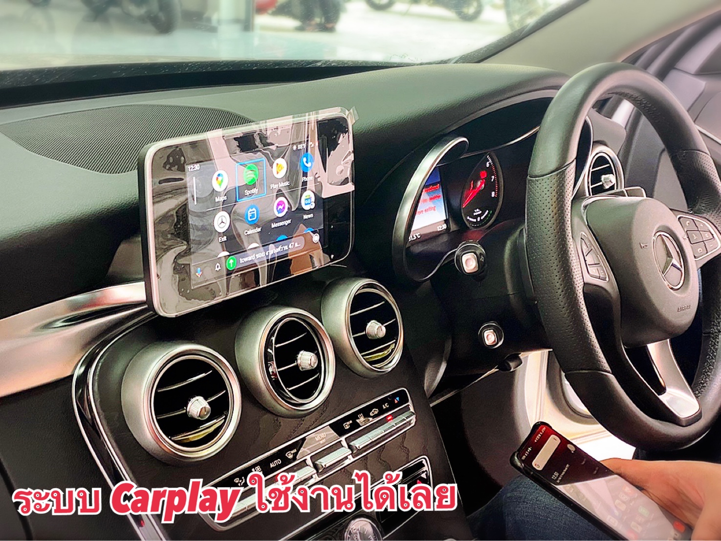 unlock w205 carplay