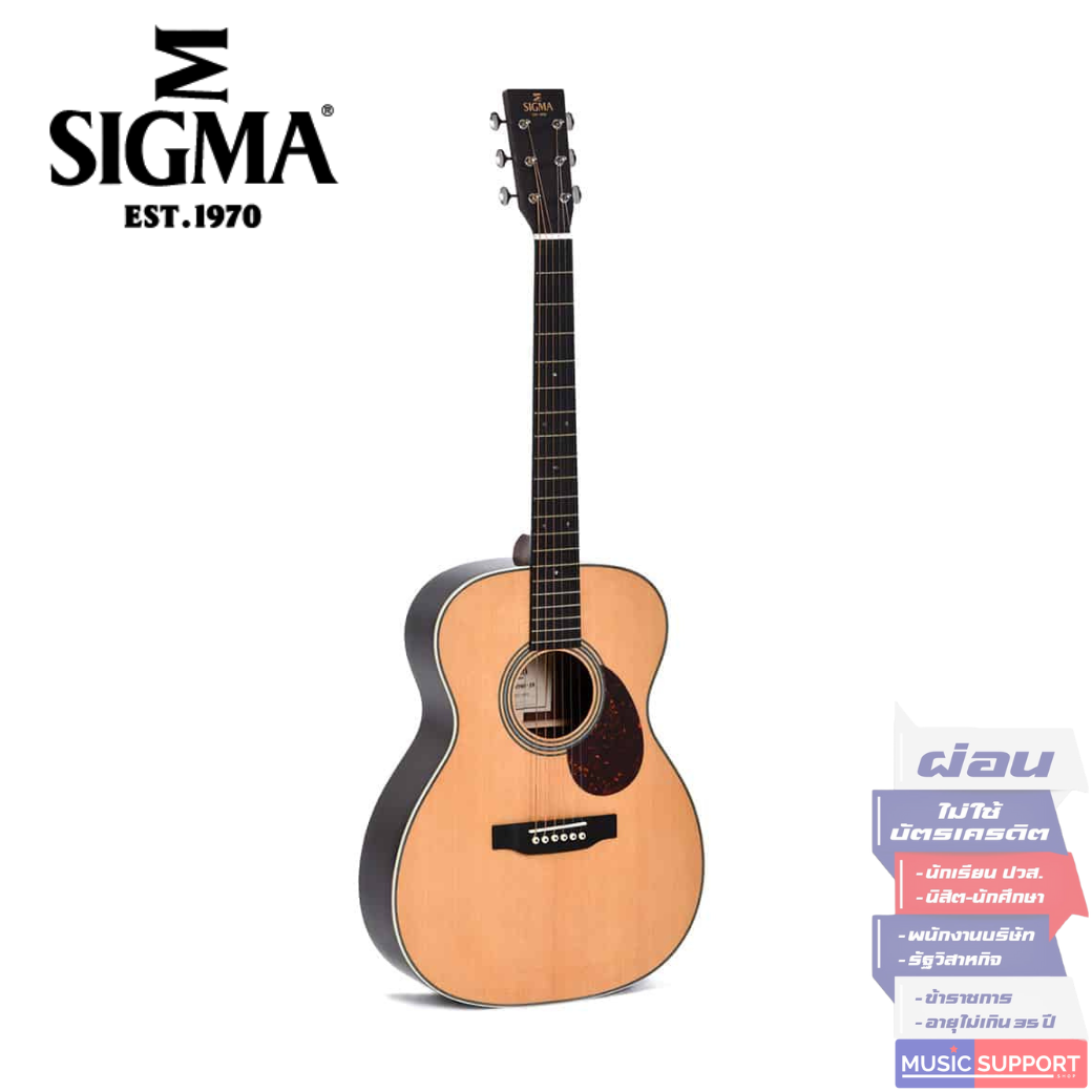 กีตาร์โปร่ง Sigma SOMR-28 + Soft Case