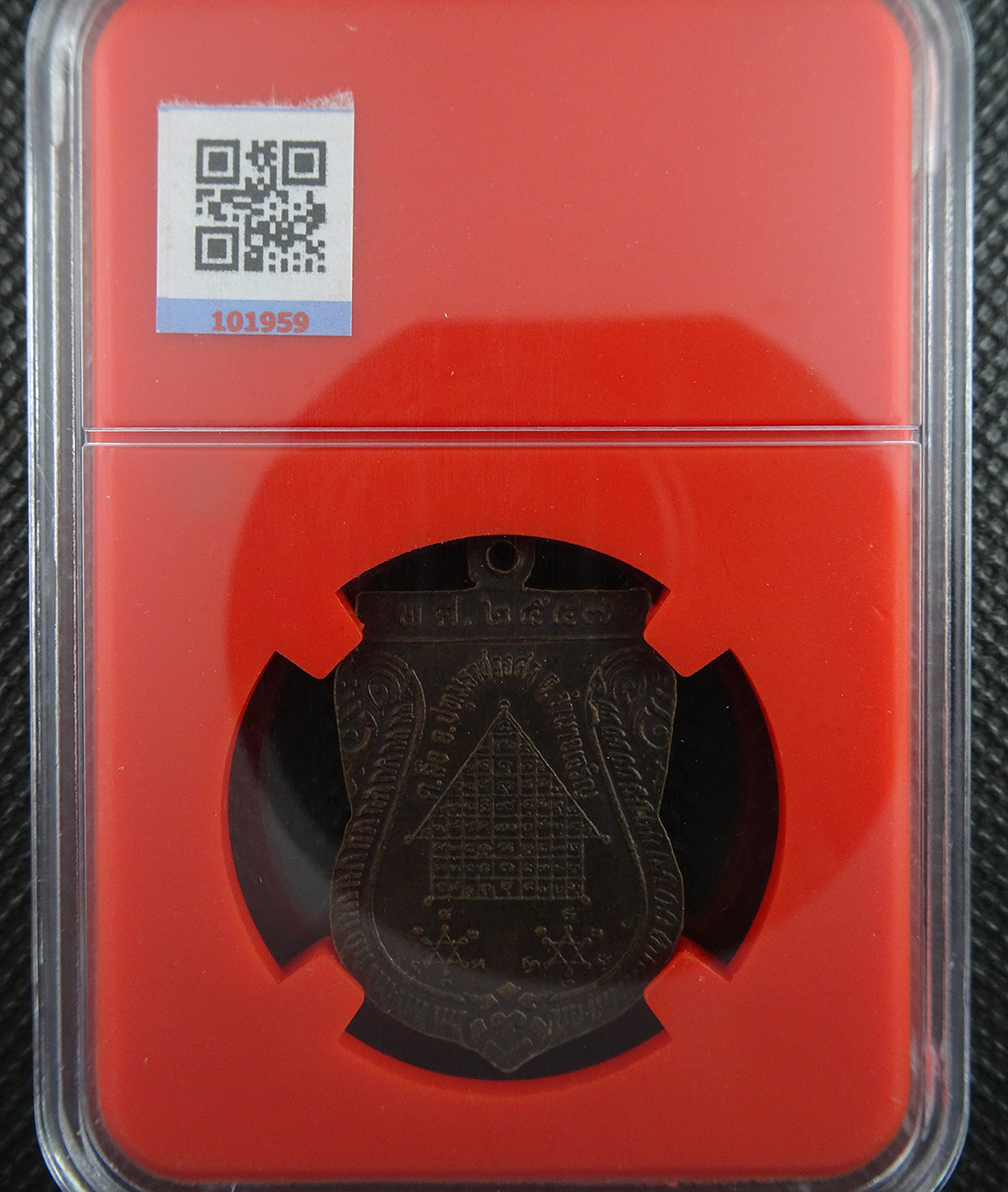 เหรียญหลวงพ่อแสง วัดป่าฤกษ์อุดม จ.อำนาจเจริญ ปี47