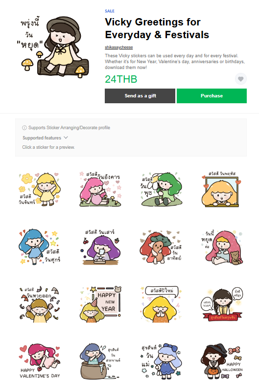 ขายสติกเกอร์ไลน์ Vicky Greetings for Everyday & Festivals