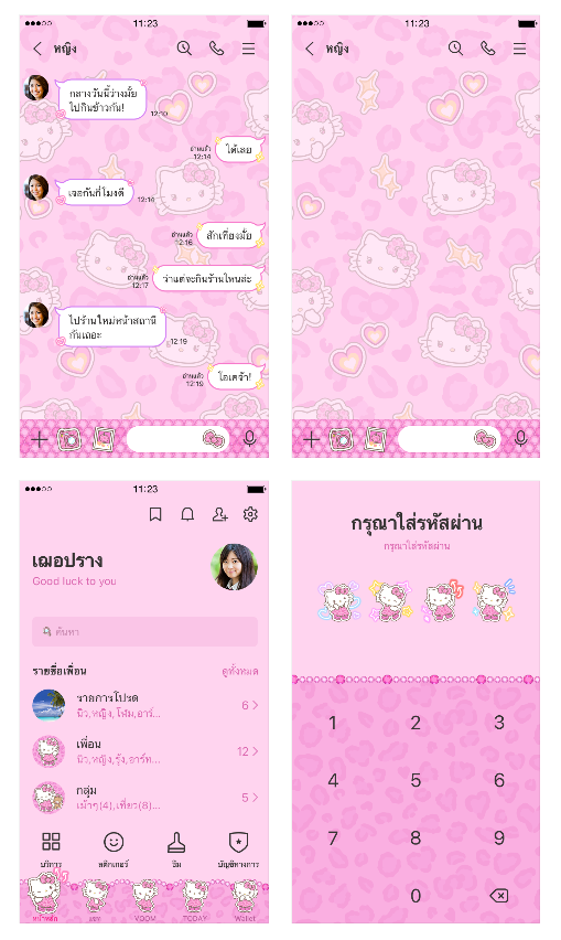 ขายธีมไลน์ Hello Kitty ลายสัตว์สีชมพู