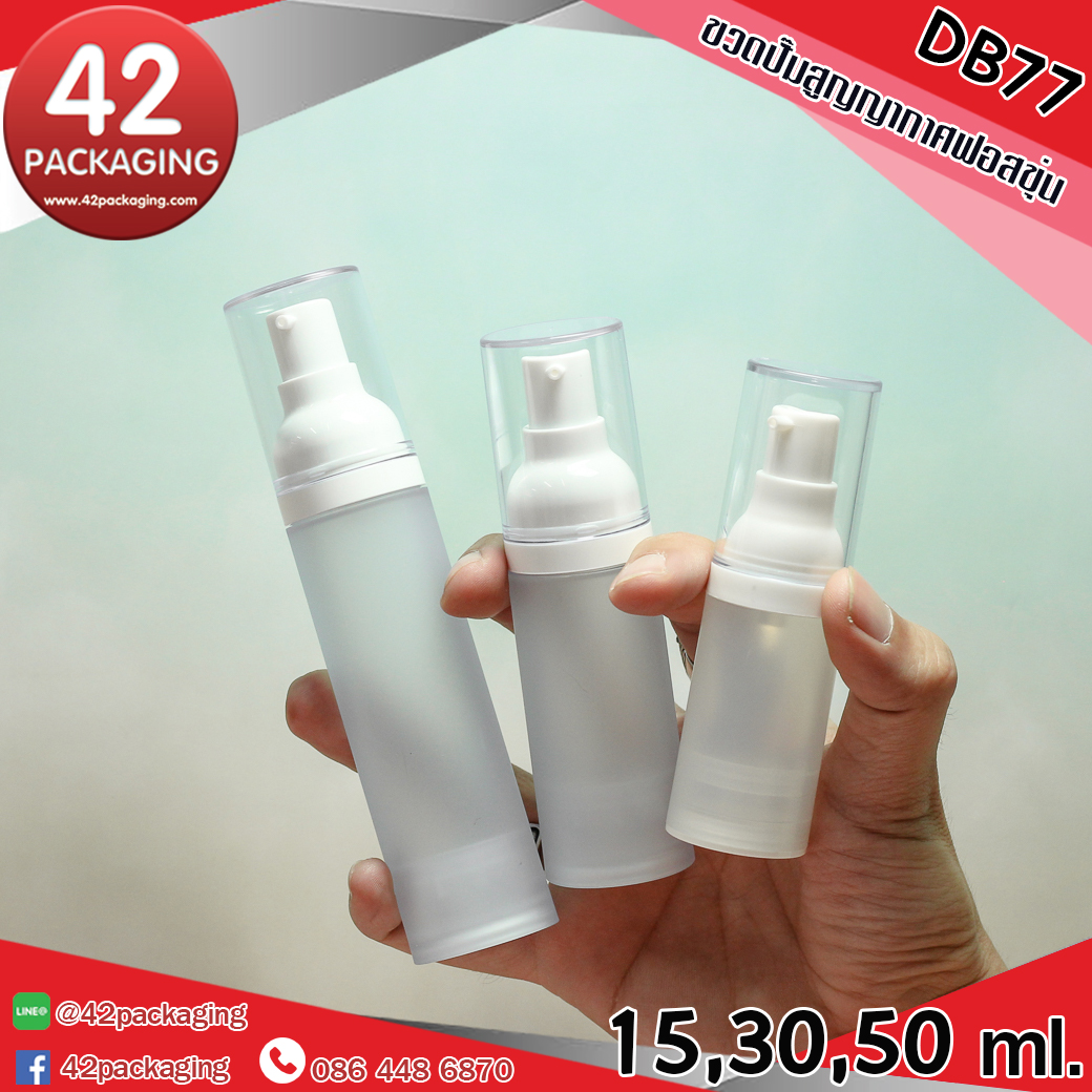 ขวดปั๊มสูญญากาศฟอสขุ่น DB77