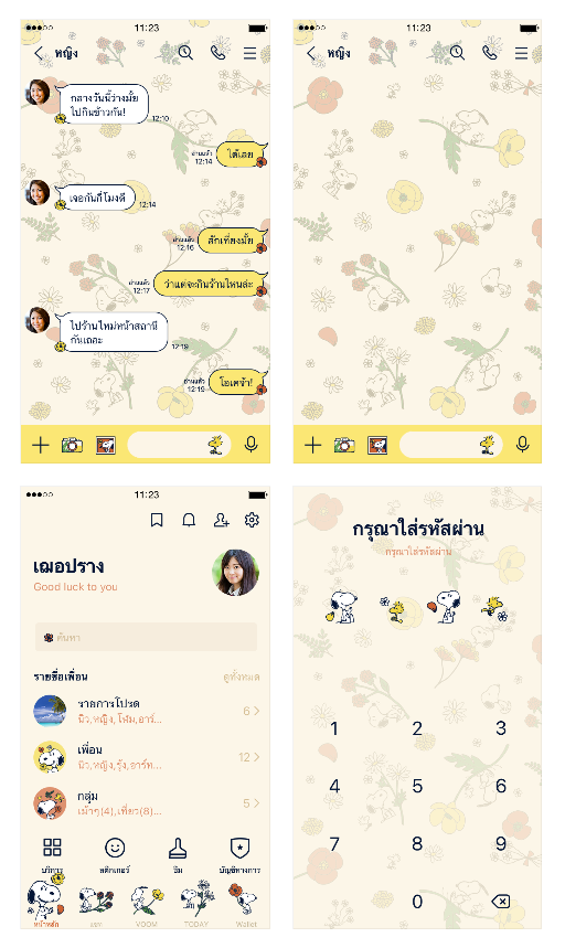 ขายธีมไลน์ Snoopy ดอกไม้ย้อนยุค