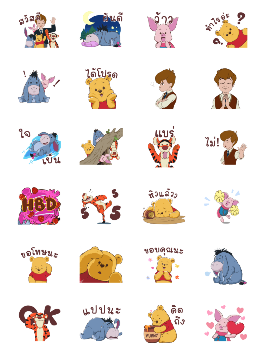 ขายสติกเกอร์ไลน์ หมีพูห์ และผองเพื่อน x วิธิตา แอนิเมชั่น