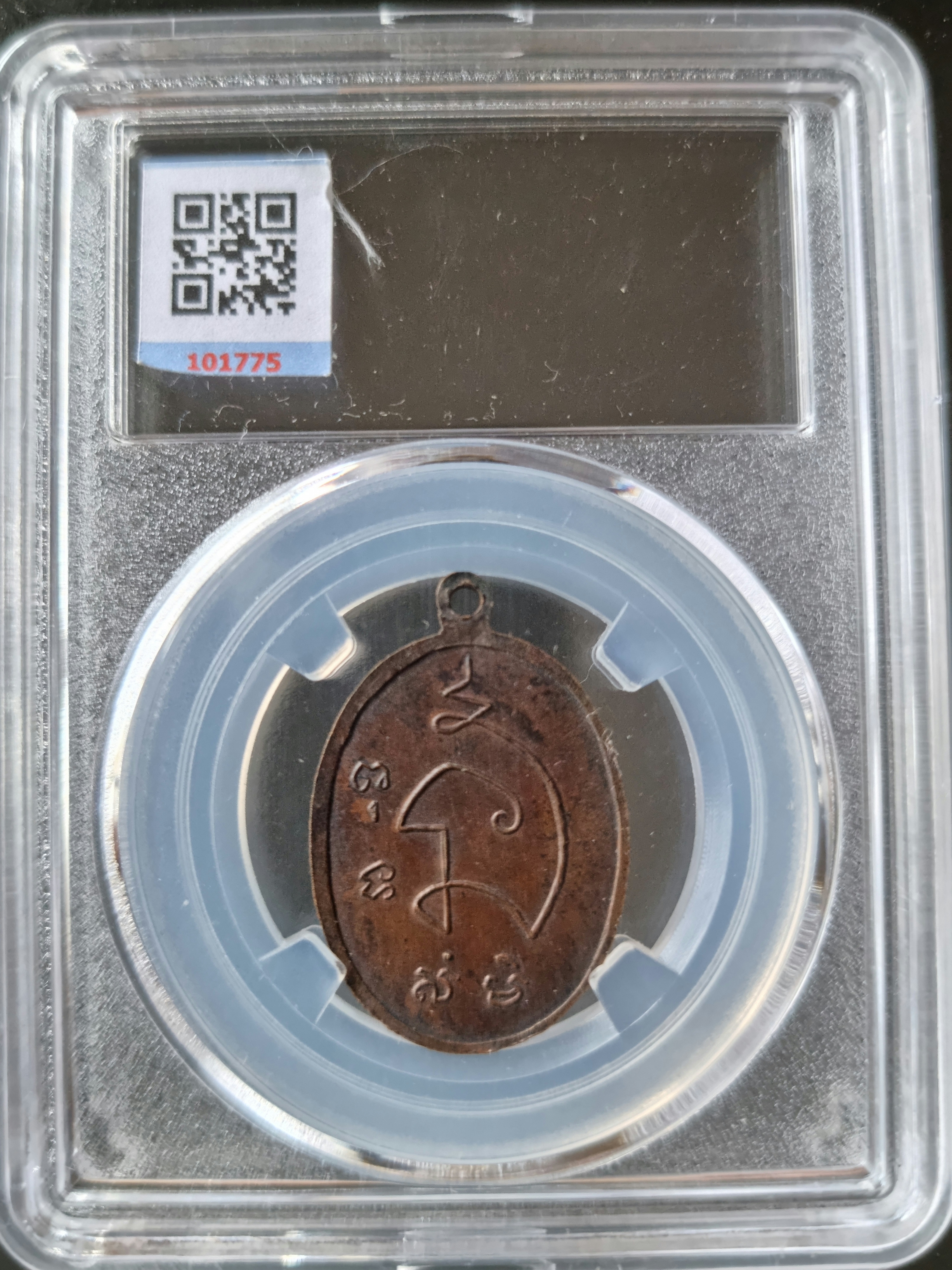 พระครูขุนทอง สุมงคโล วัดหนองกบ ปี 2521