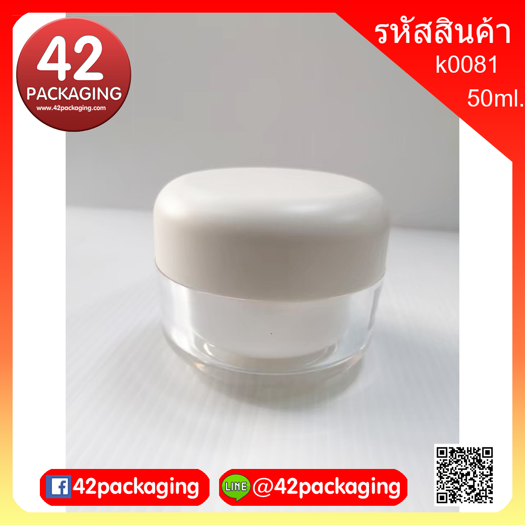 กระปุกcloud ถ้วยขาวฝาขาว50กรัม H5.4cm D6.8