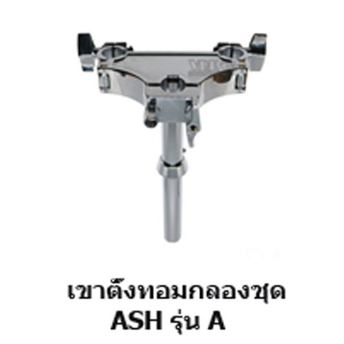 เขาตั้งทอมกลองชุด Tom Legs