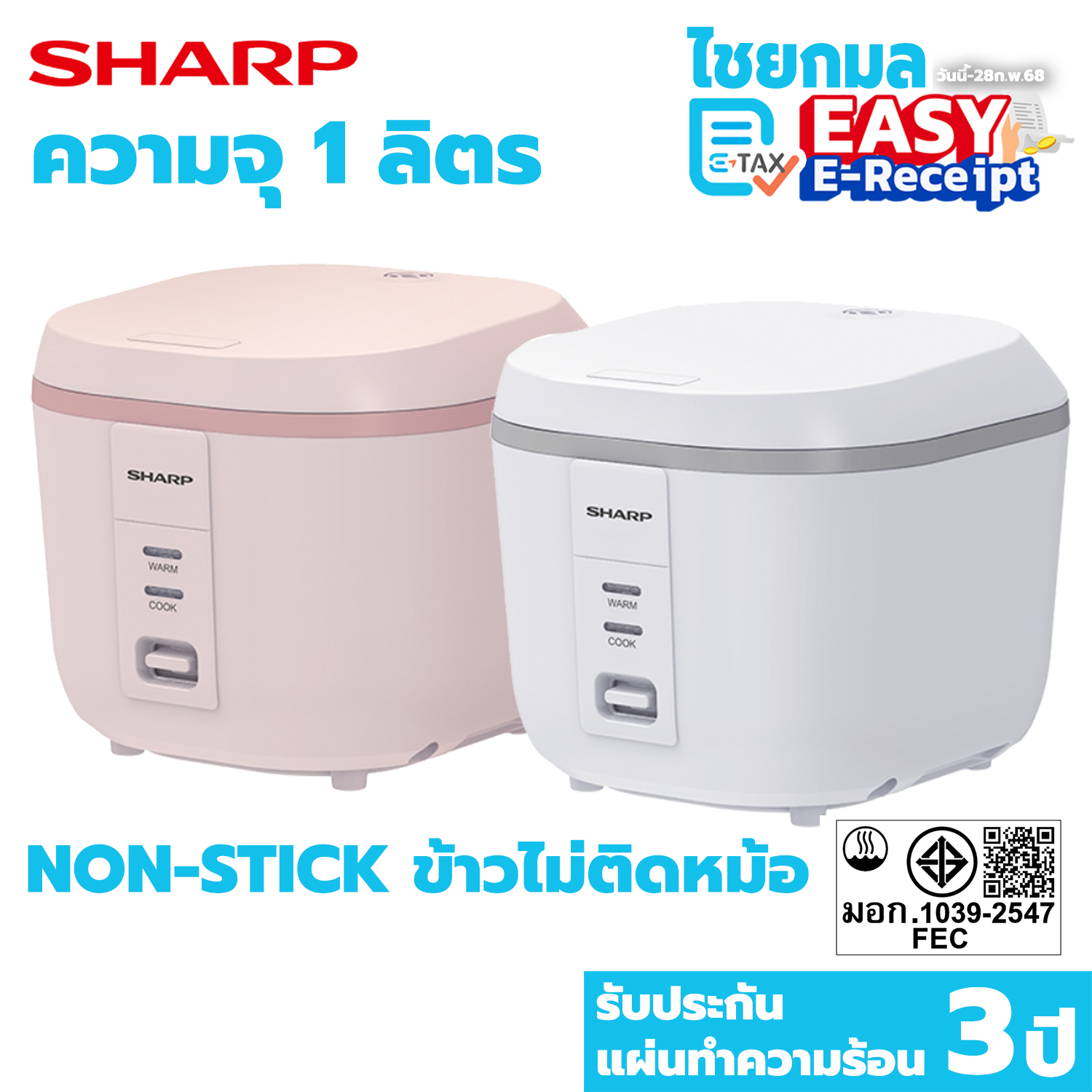 Sharp หม้อหุงข้าวไฟฟ้า 1.0 ลิตร รุ่น KS-PR11ET ข้าวไม่ติดหม้อ